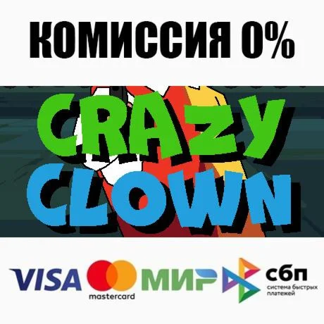 Crazy Clown STEAMRU АВТОДОСТАВКА 0%
