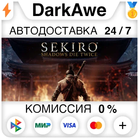 Sekiro: Shadows Die Twice - GOTY Edition STEAMRUАВТО