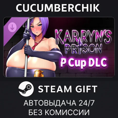 Karryns Prison - P CupSTEAM GIFT AUTORU/УКР/КЗ/СНГ