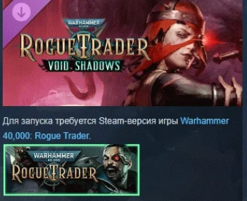 Warhammer 40000: Rogue Trader - Void Shadows STEAM