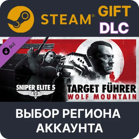 Sniper Elite 5: Target Fhrer - Wolf MountainВыбор