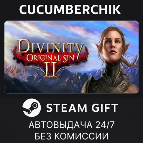 Divinity: Original Sin 2 - Divine EditionSTEAM GIFT