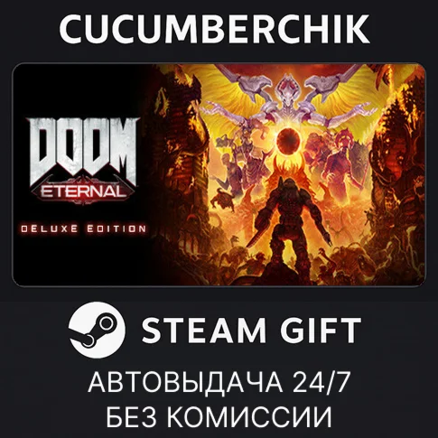 DOOM Eternal Deluxe EditionSTEAM GIFT AUTORU/УКР/СНГ