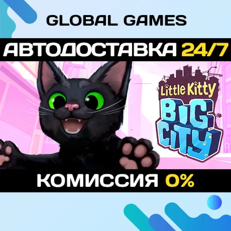 Little Kitty Big City STEAM GIFT АВТОДОСТАВКА