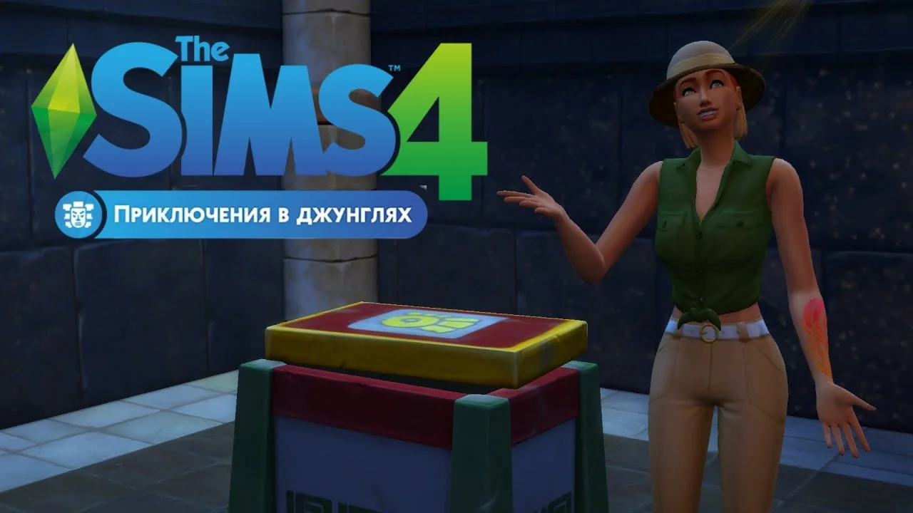 The SIMS 4 Приключения в ДжунгляхEA App/Ключ/ Весь Мир