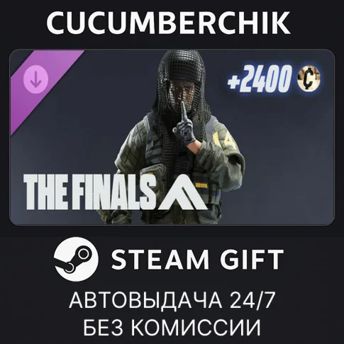 THE FINALS - Hedge Hunter SetSTEAM GIFT AUTORU/ДР