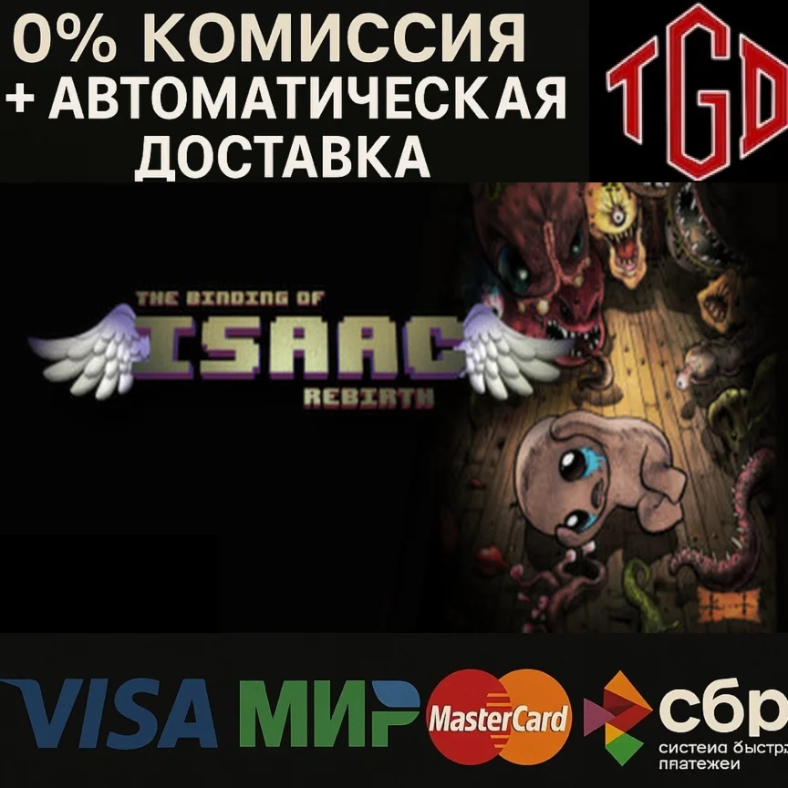 The Binding of Isaac: Rebirth Steam Россия