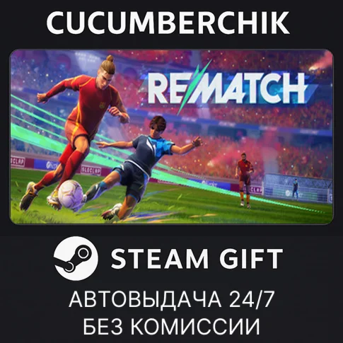 REMATCH - Elite Edition STEAM GIFT AUTORU/УКР/КЗ/СНГ
