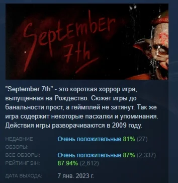 September 7th АВТОДОСТАВКА STEAM РОССИЯ
