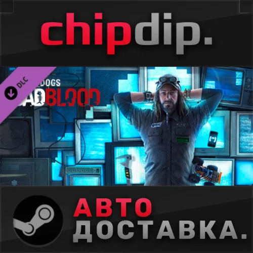 WatchDogs - Bad Blood DLC STEAM АВТО RU/UA/KZ/СНГ