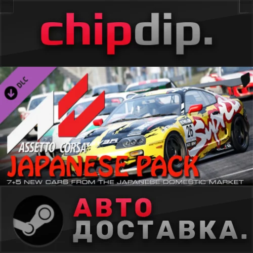 Assetto Corsa - Japanese Pack DLC STEAM RU/UA/KZ/СНГ