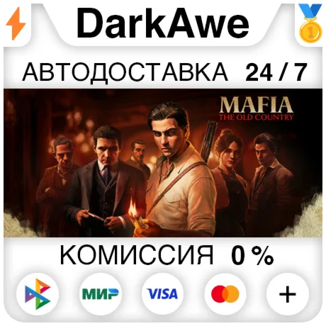 Mafia: The Old Country StandardDeluxe STEAM НЕ ДЛЯ РФ