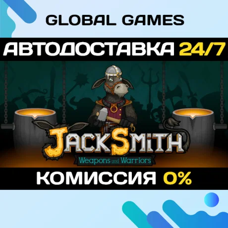 Jacksmith: Weapons and Warriors STEAM GIFT АВТО