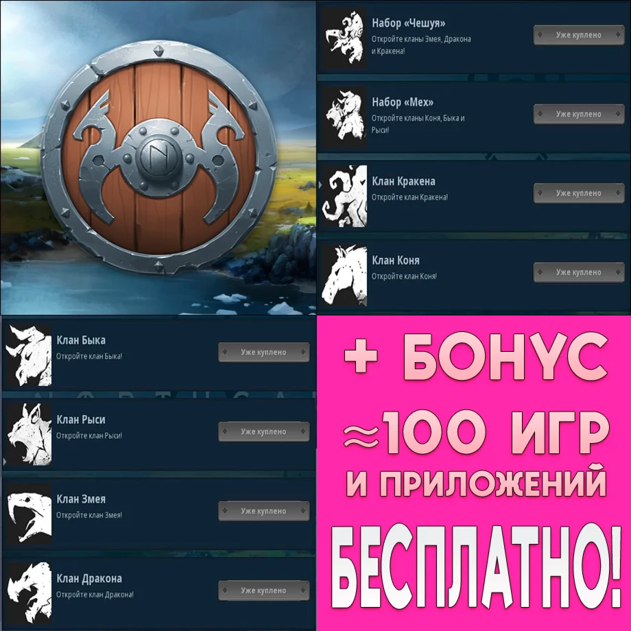 Northgard + ДОПОЛНЕНИЯ iPhone ios iPad AppStore +