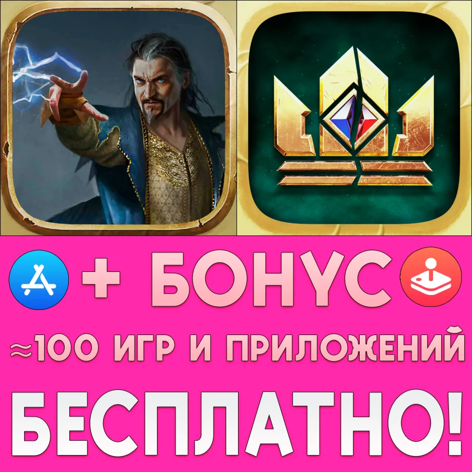 ГВИНТ Маг-Отступник ios iPhone AppStore iPad +