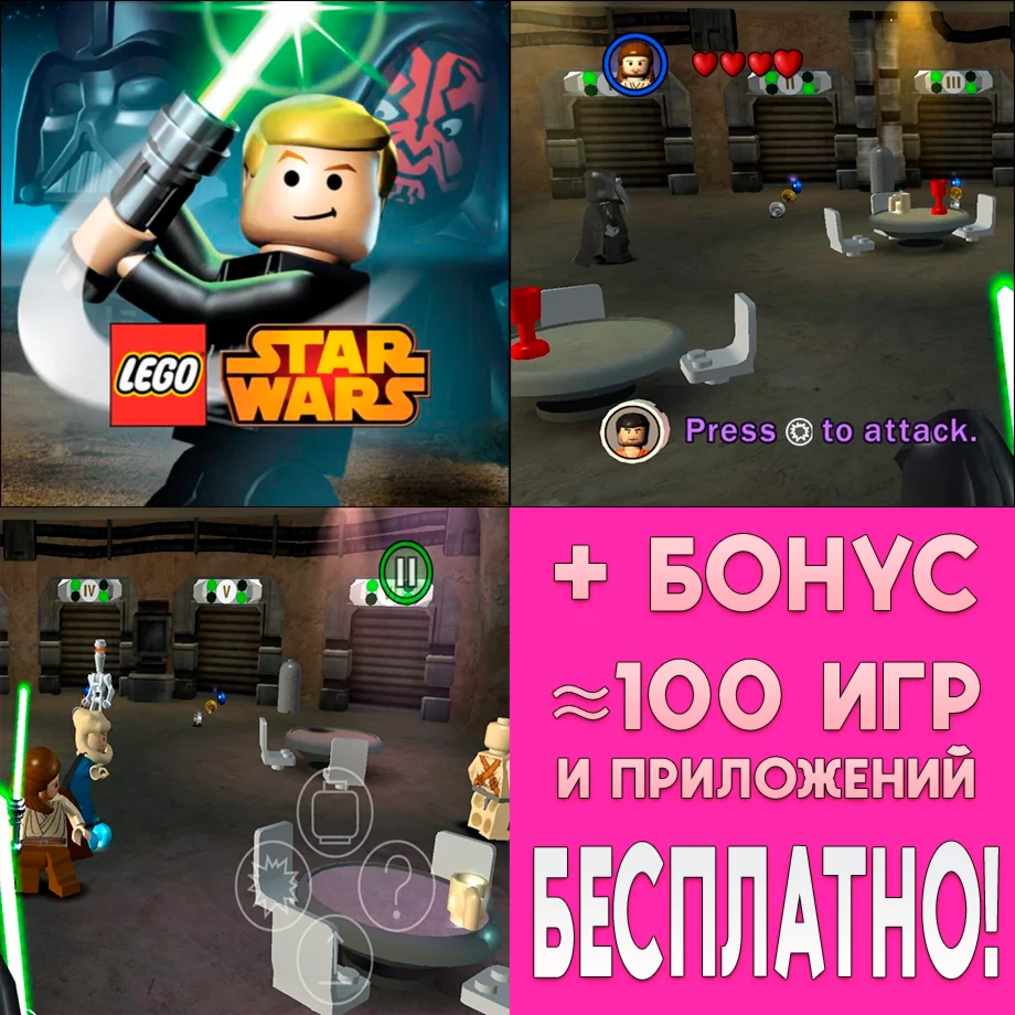 LEGO Star Wars TCS ПОЛНАЯ ИГРА iPhone ios AppStore