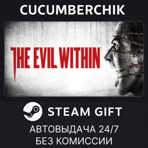 The Evil WithinSTEAM GIFT AUTORU/УКР/КЗ/СНГ