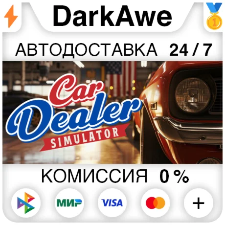 Car Dealer Simulator STEAMRU АВТОДОСТАВКА 0%