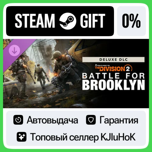 Tom Clancys The Division 2 Battle for Brooklyn Deluxe