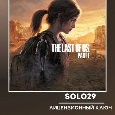 THE LAST OF US PART I STANDARD/DELUXE КЛЮЧ РФ+ВЕСЬ МИР
