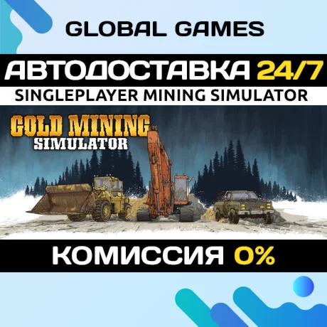 Gold Mining Simulator STEAM GIFT АВТОДОСТАВКА