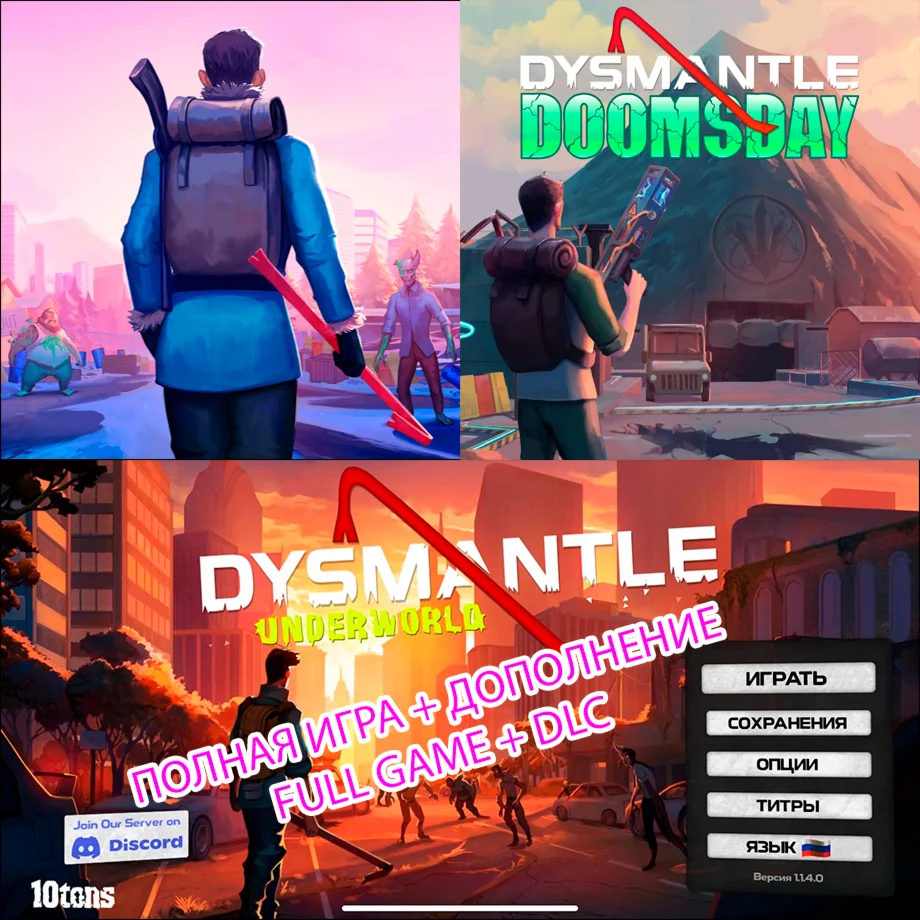 DYSMANTLE + ДОПОЛНЕНИЯ ios iPhone AppStore + ИГРЫ