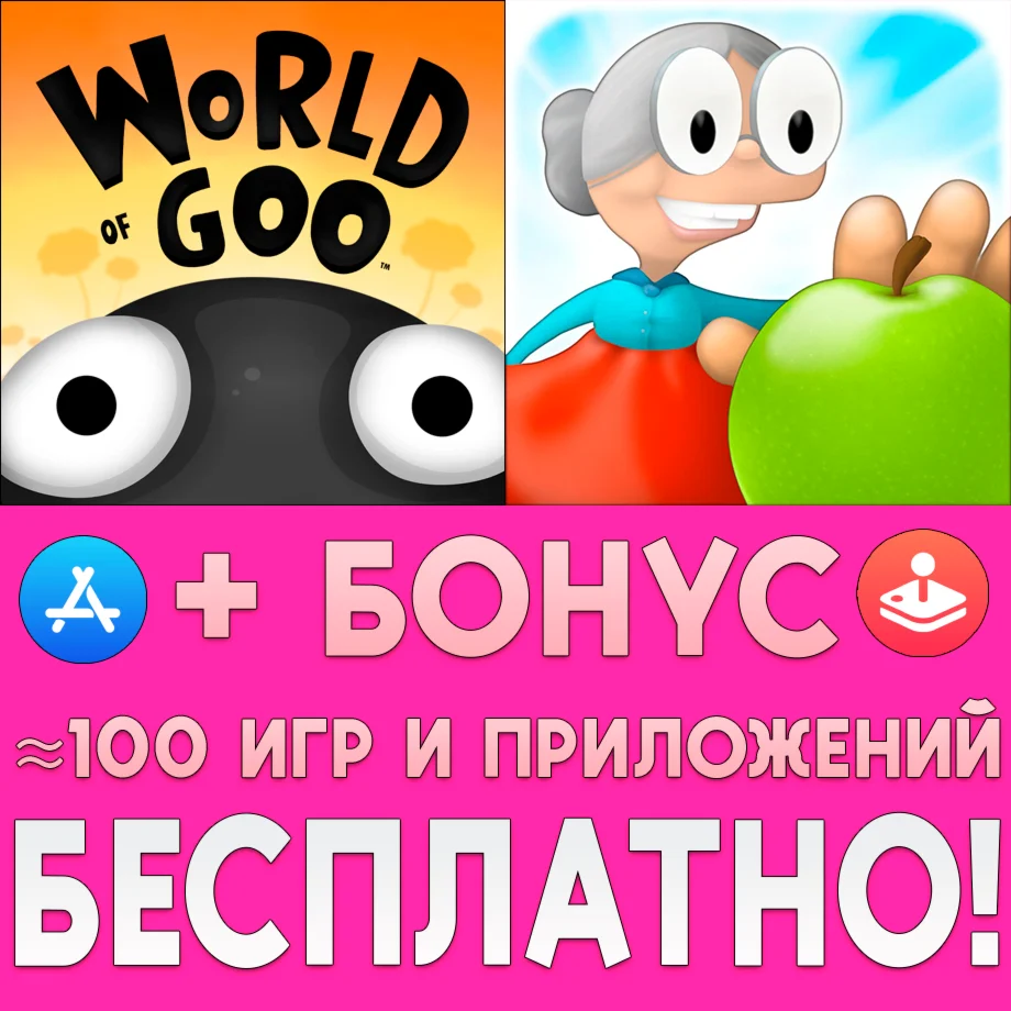 World of Goo + Granny Smith iPhone ios AppStore iPad