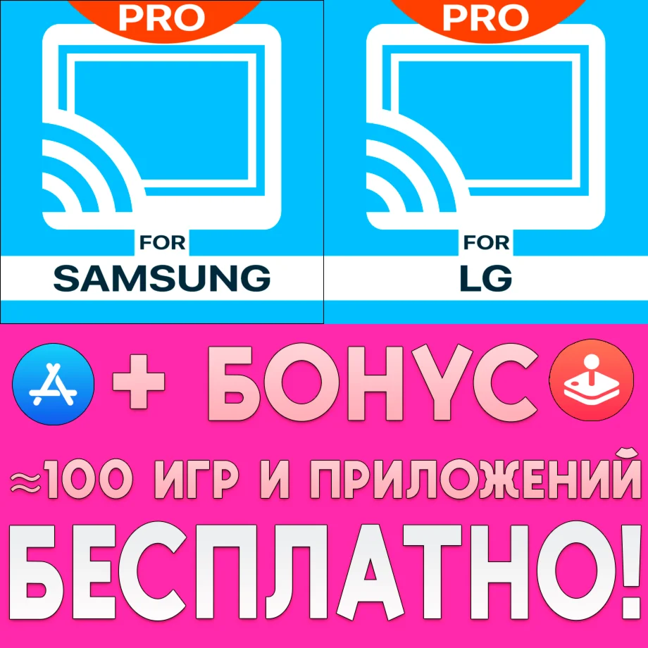 Video &amp TV Cast + Samsung TV + LG Smart TV iPhone ios