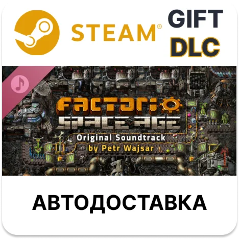 Factorio: Space Age - SoundtrackSteam GIFTАВТО