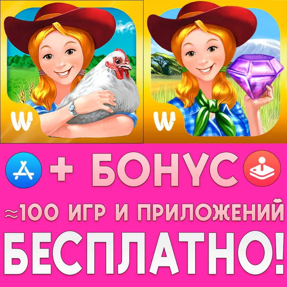 Веселая ферма 3 + Мадагаскар iPhone ios AppStore iPad