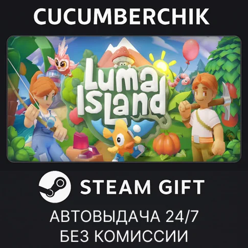 Luma IslandSTEAM GIFT AUTORU/УКР/КЗ/СНГ