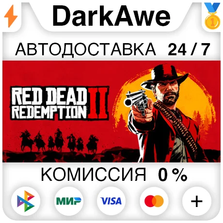 Red Dead Redemption 2 STANDARDULTIMATE STEAMRU
