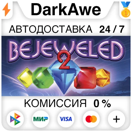 Bejeweled 2 Deluxe STEAMRU АВТОДОСТАВКА 0%
