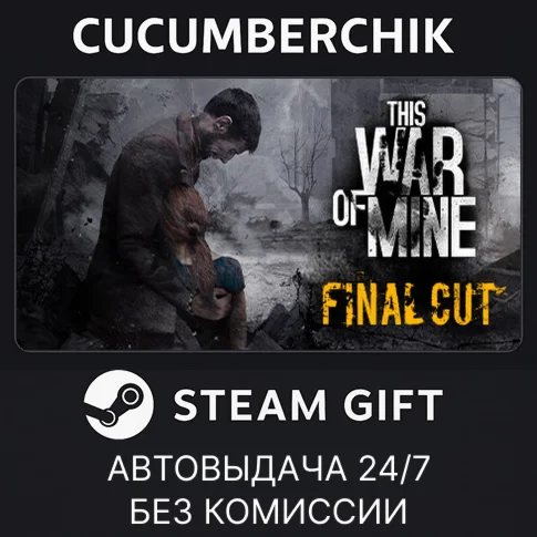 This War of MineSTEAM GIFT AUTORU/УКР/КЗ/СНГ