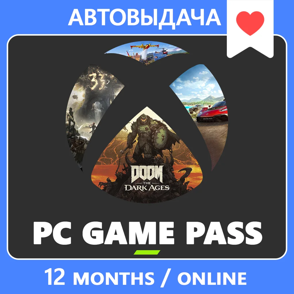 Xbox Game Pass для PC 12 Месяцев Онлайн