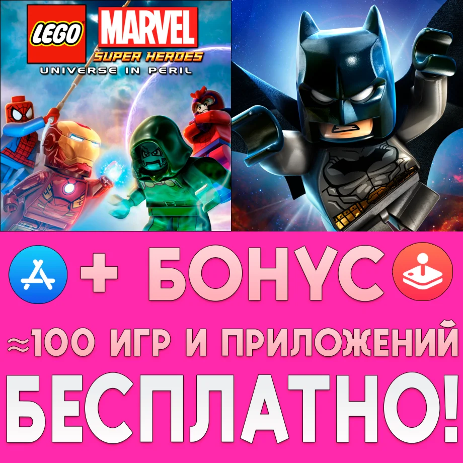 LEGO Marvel Super Heroes + LEGO Batman 3 iPhone ios
