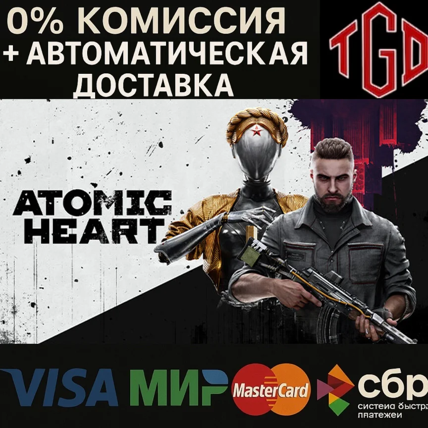 Atomic Heart-Gold Edition Steam RU+UA+AR+CN