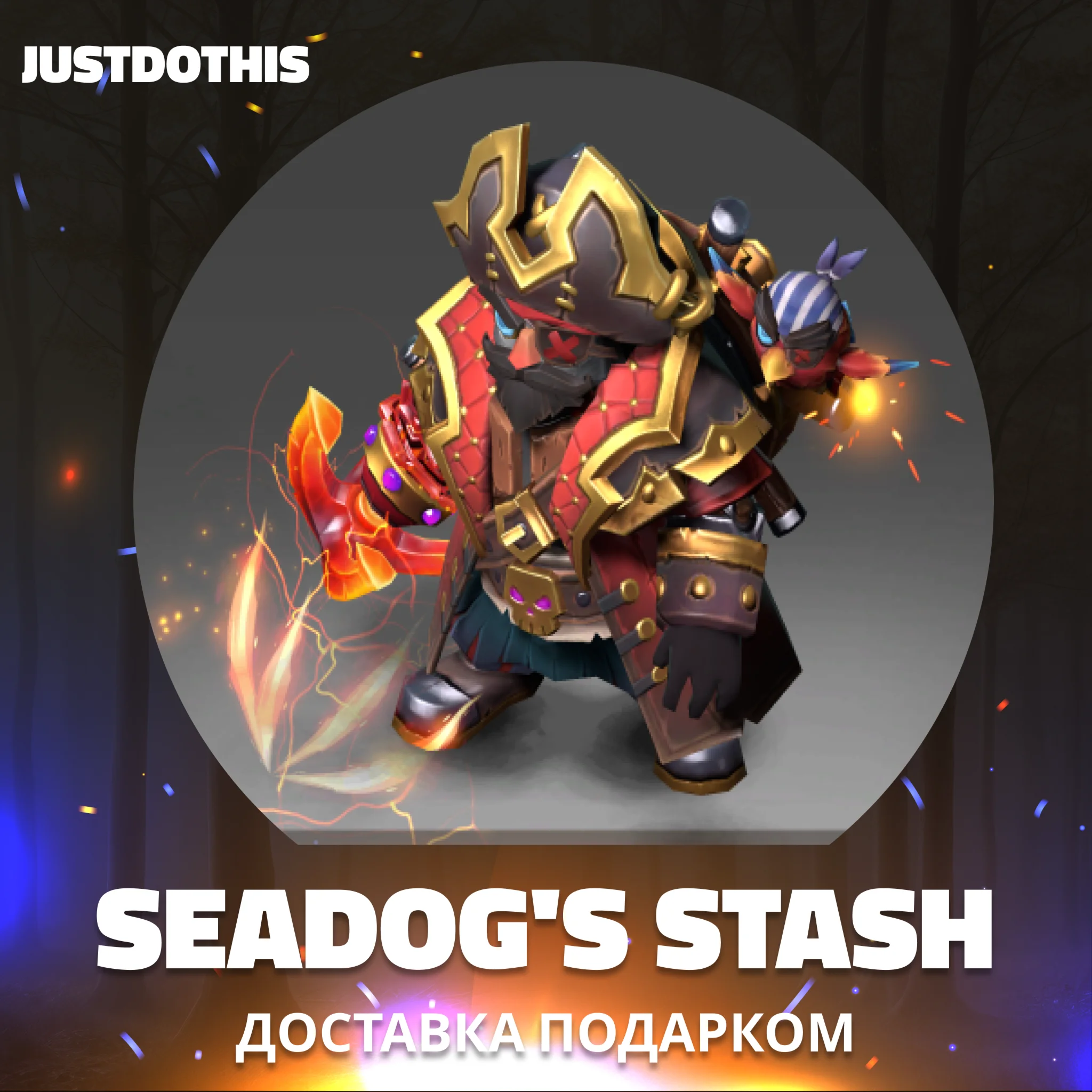 Seadogs Stash Dota 2