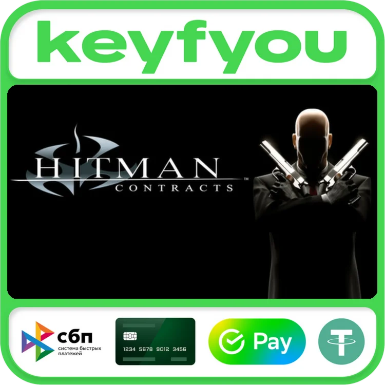 Hitman: Contracts / STEAM КЛЮЧ без РФ и РБ