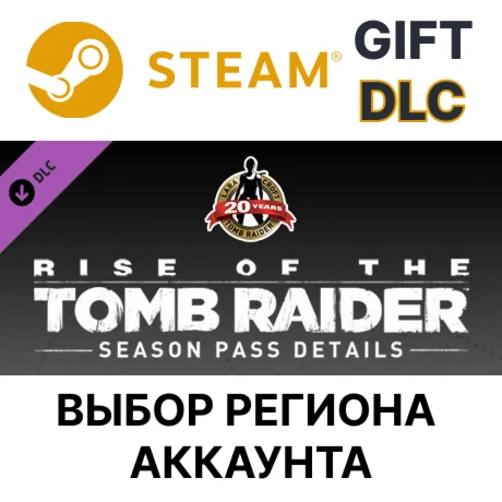 Rise of the Tomb Raider - Season PassSteam Gift