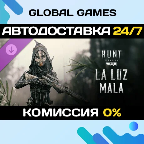 Hunt: Showdown 1896 - La Luz Mala DLC STEAM АВТО