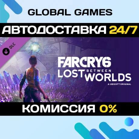 Far Cry 6: Lost Between Worlds DLC STEAM АВТО