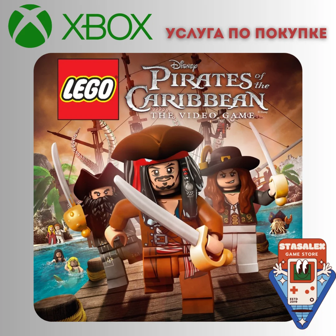 LEGO ПИРАТЫ КАРИБСКОГО МОРЯ XBOXПОКУПКА