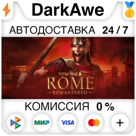 Total War: ROME REMASTERED STEAMRU АВТОДОСТАВКА 0%
