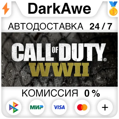 Call of Duty: WWII +ВЫБОР STEAMRU АВТОДОСТАВКА 0%