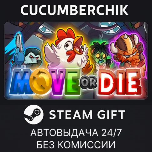 Move or DieSTEAM GIFT AUTORU/УКР/КЗ/СНГ