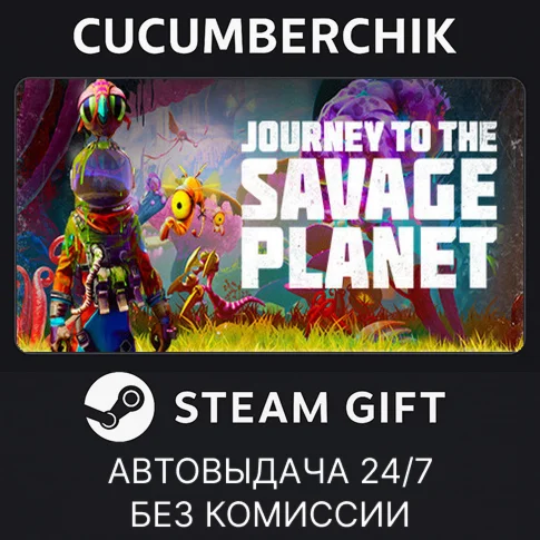 Journey to the Savage PlanetSTEAM GIFT AUTORU/УКР/СНГ