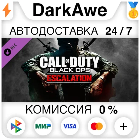 Call of Duty: Black Ops Escalation DLC STEAMRUАВТО
