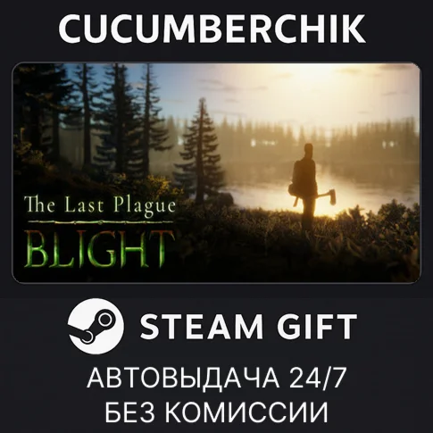The Last Plague: BlightSTEAM GIFT AUTORU/УКР/КЗ/СНГ