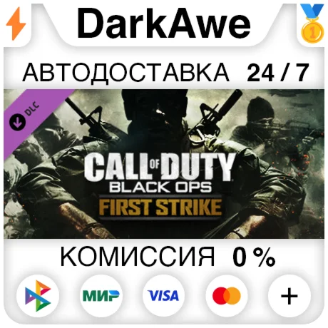Call of Duty: Black Ops First Strike Content Pack